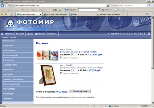 Интернет-магазин фототоваров в Екатеринбурге
